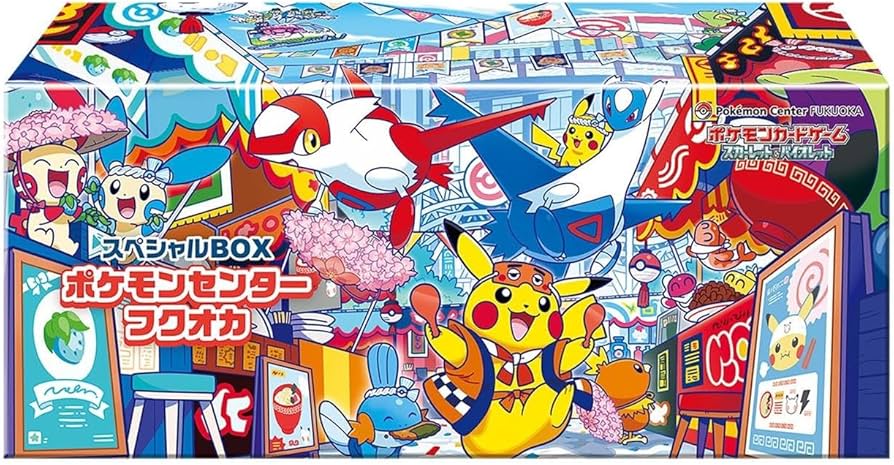 ぼ*送様 ポケモンカードゲーム スペシャルボックスフクオカ Amazon.co.jp: ポケモンカードゲーム スカーレット
